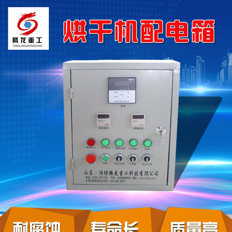 全自動電控柜，電控箱